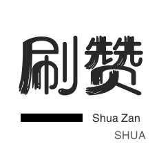 抖音业务下单24小时,24h自助推广下台,24h自助下单商城